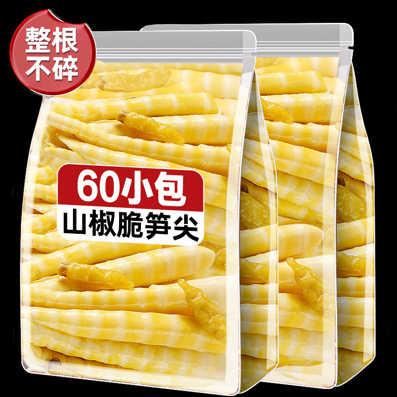 泡椒笋尖开袋即食竹笋新鲜嫩笋尖小吃包装解馋山椒笋干条脆片零食