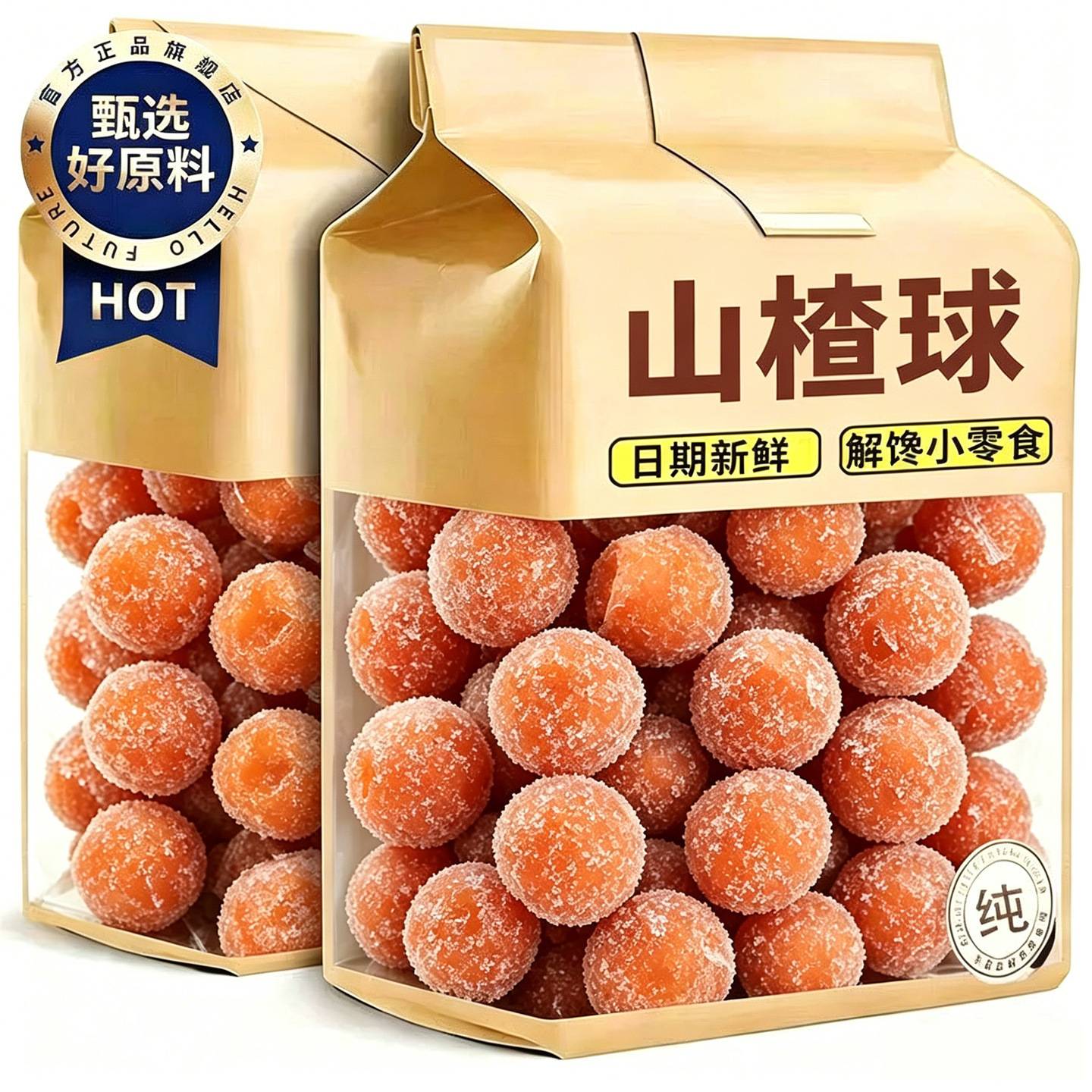 山楂球500g罐装休闲零食品山楂制品官方旗舰店组合蜜饯小吃雪丽球