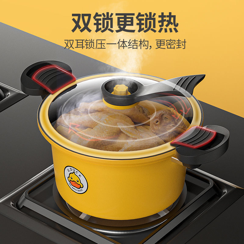 新款哈罗小黄鸭微压锅多功能家用厨房快炖焖烧不粘压力炖汤煲