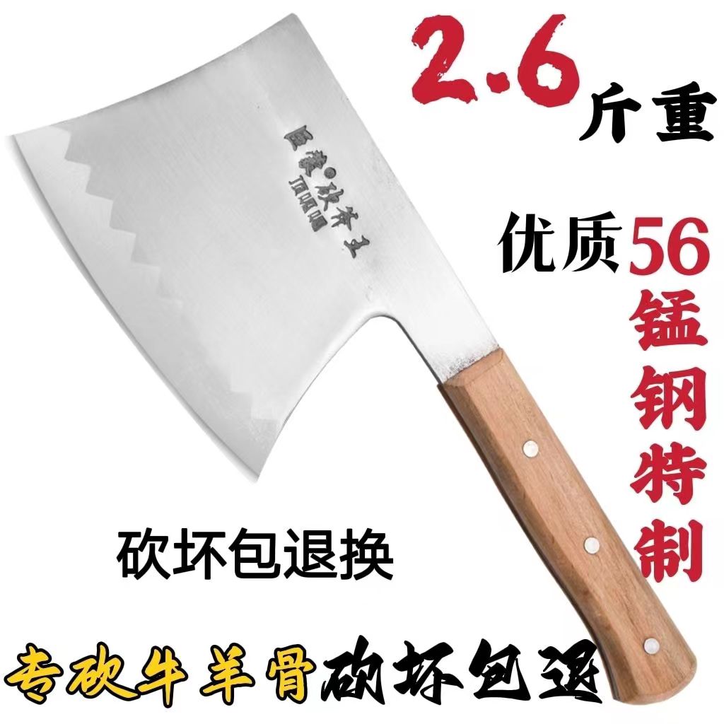 【2.6斤加重】厨师屠宰专用大砍骨斧头刀商用斩骨刀家用加厚不锈