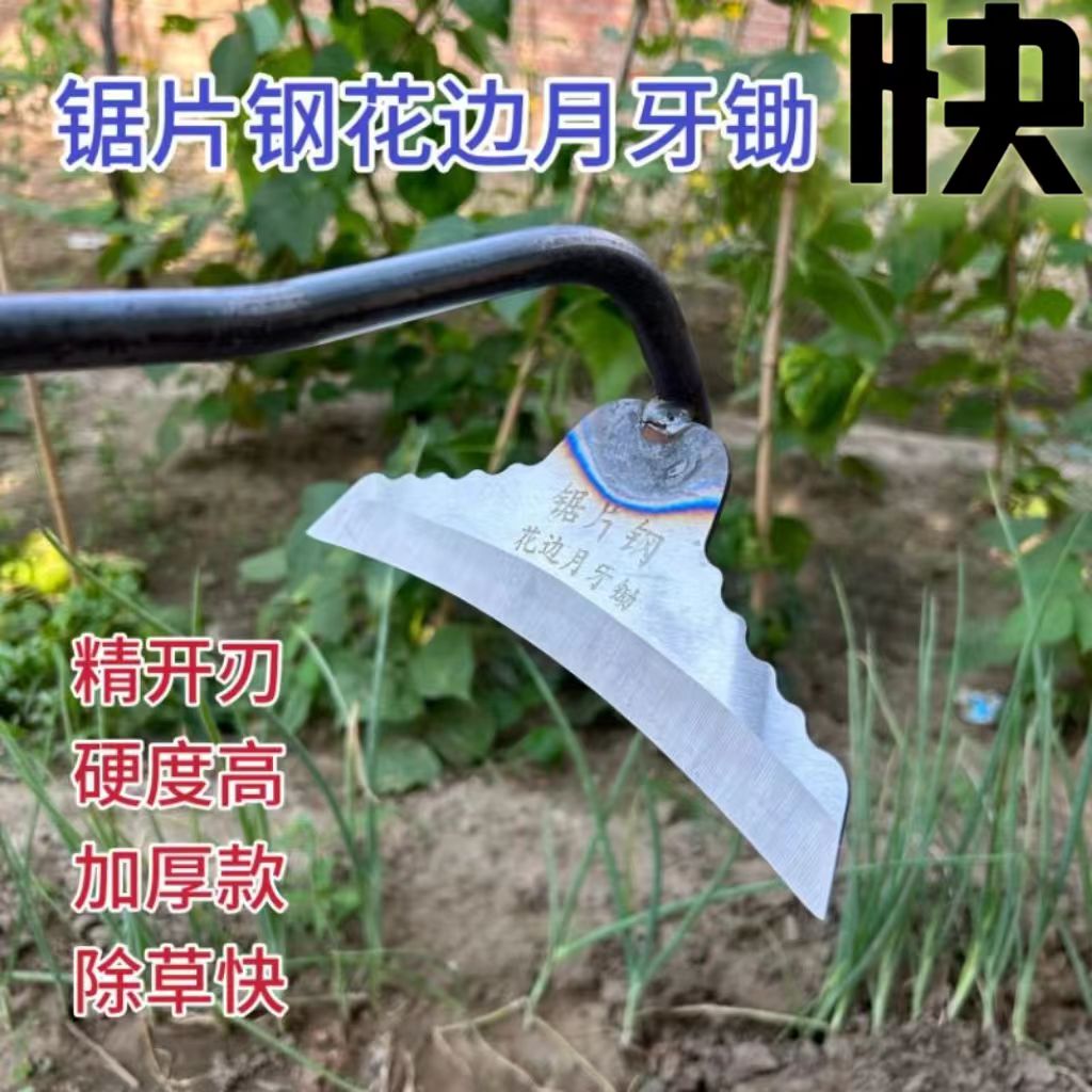 新款锯片钢锰钢长柄月牙锄头