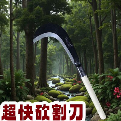 锰钢手工锻打弯镰除草开路砍柴