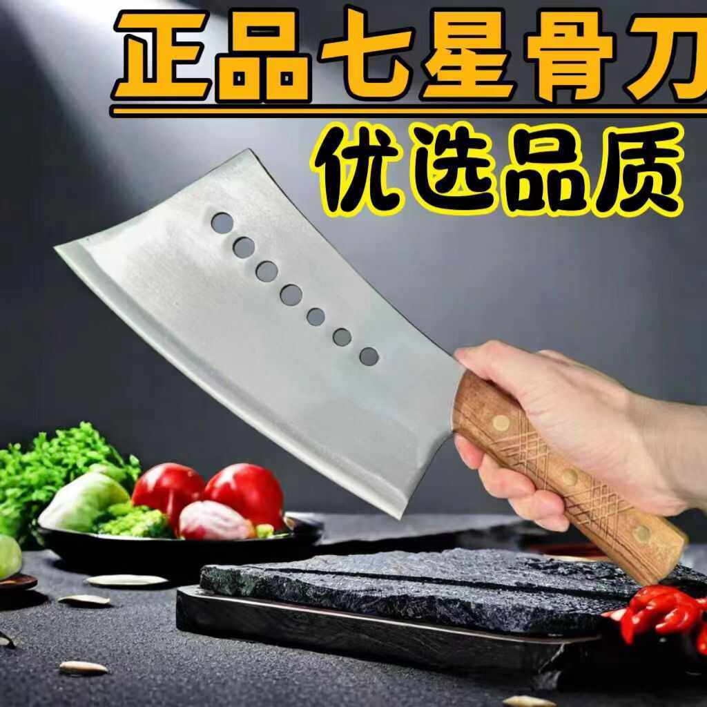 纯手工锻打七星斩骨刀屠宰商用剁骨加厚重型屠夫砍大骨头专用老式
