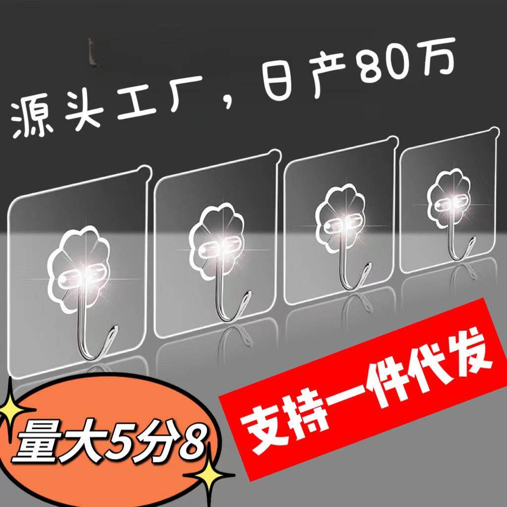 挂钩强力粘胶墙壁贴墙上承重透明无痕挂勾贴钩免打孔钩子粘贴粘钩