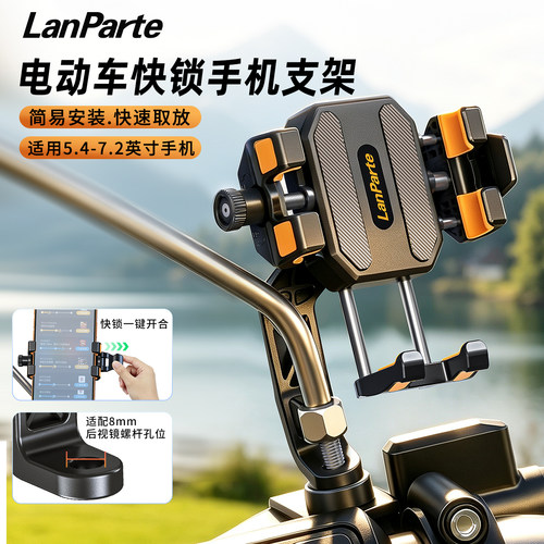 电动车专用手机支架外卖手机支架
