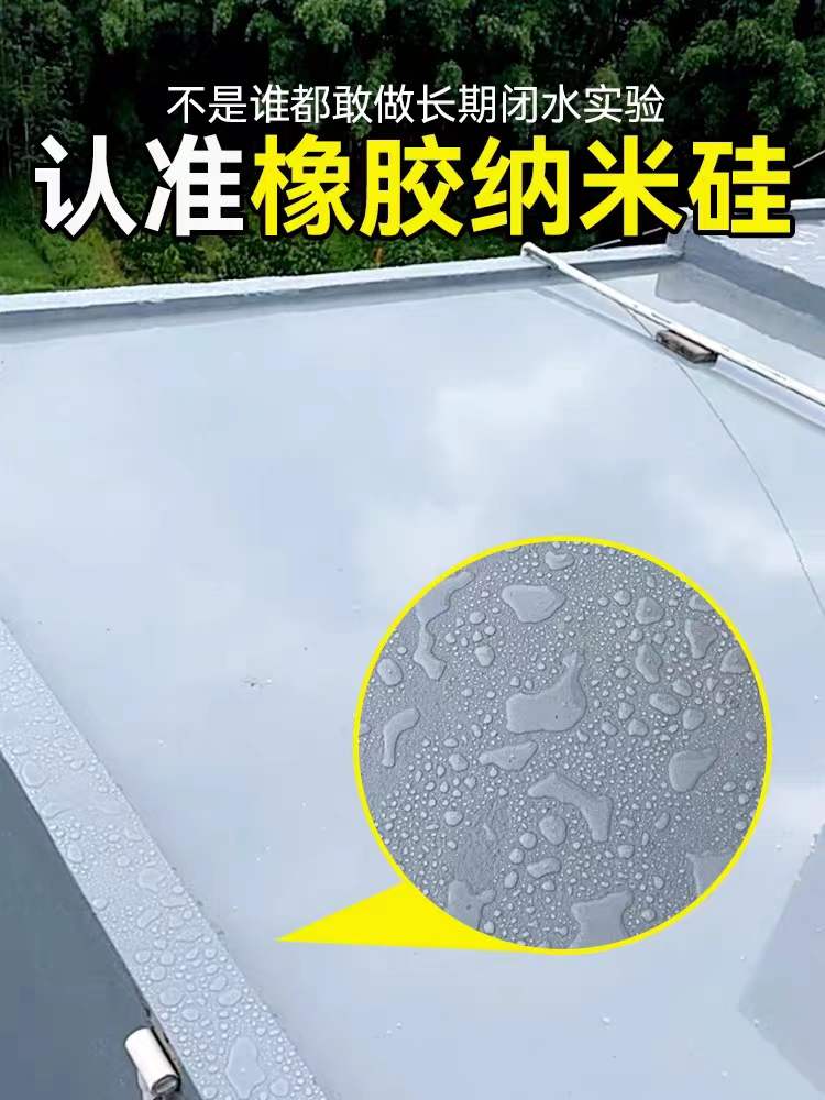 楼顶防水补漏材料屋顶裂缝修补漏水专用胶液体券材外墙防水胶桶装