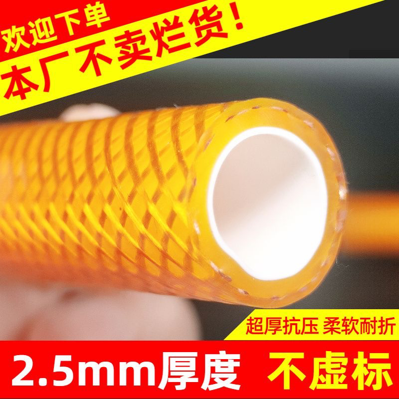 水管软管耐用花园水管PVC软管2.5mm厚度16mm公称直径灌溉耐压水管
