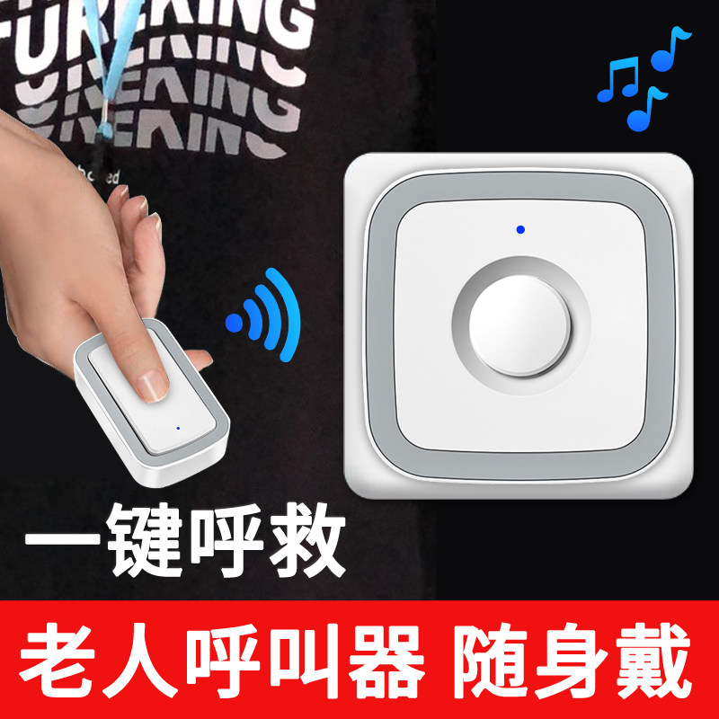 呼叫器老人家用病人按铃器电子电铃无线门铃插电床头叫铃呼唤铃