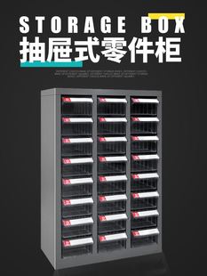 抽屉式 零件柜电子元 件收纳柜工具柜螺丝样品柜五金零件盒配件分类