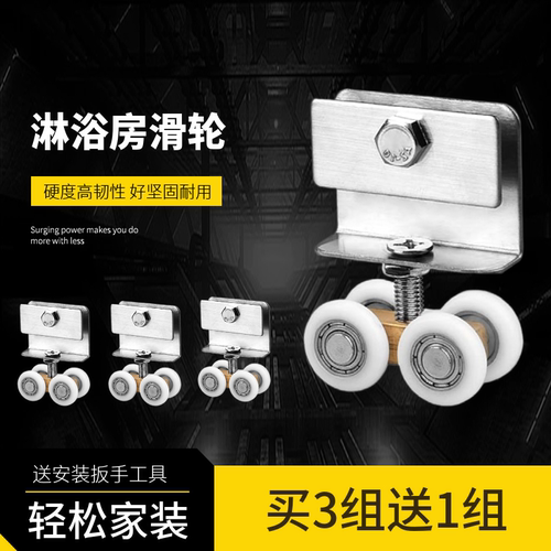 推拉门铜材质滚轮淋浴房移门带轴承吊轮配件卫生间玻璃门移门滑轮