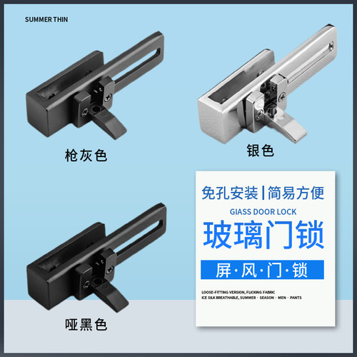 免开孔玻璃隔断屏风移门锁