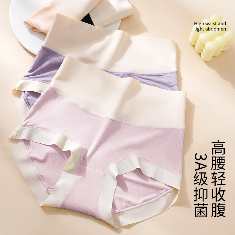 高腰内裤女莫代尔亲肤舒适裸感无痕抑菌透气薄款简约少女三角裤头