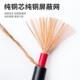 0.3 RVVP单芯屏蔽线纯铜芯音频屏蔽信号线控制线1芯0.12 0.2
