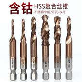 不锈钢专用m35含钴螺旋复合丝锥钻头丝攻钻一体m3m4m5m6m8m10套装