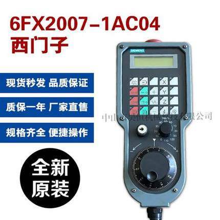 6FC5303-0AA00-2AA0 HT2电子手轮 手持单元6FX2007-1AC04现货