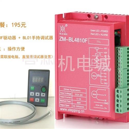 4810+BL01直流无刷电机驱动器控制器48A10A额定输入480WPWM调速