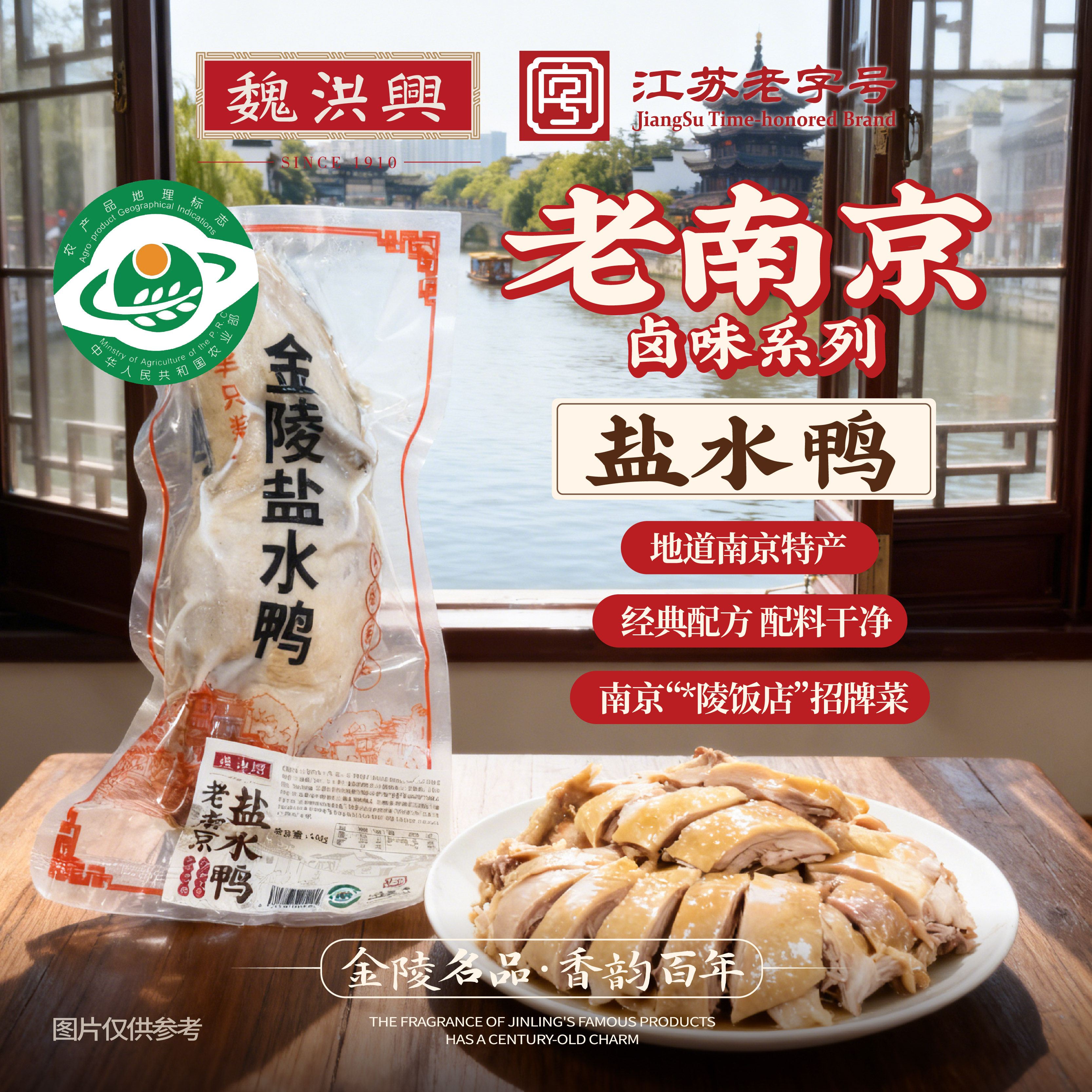 魏洪興精品南京盐水鸭正宗江苏老字号特产咸水鸭酱鸭卤素鸡烧鸡,水产肉类/新鲜蔬果/熟食,烤鸭/酱鸭/鸭肉类熟食,淘宝优惠券,粉丝福利购,淘宝优惠卷