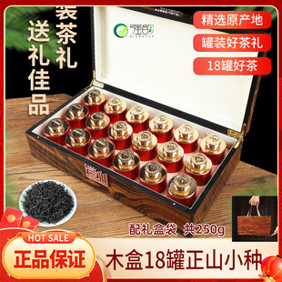 强韵正山小种红茶茶叶礼盒装2025新茶浓香型木盒18罐装送礼