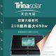 Trina天合太阳能电池板发电板光伏板550 575 660w正A级单晶硅组件