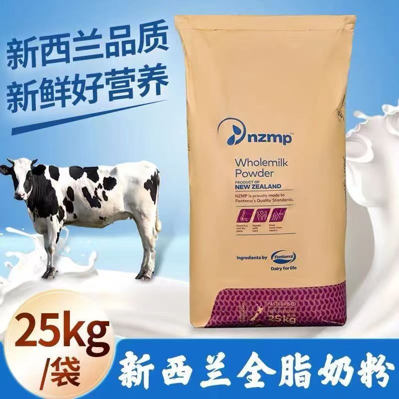 新西兰进口全脂奶粉乳粉牛轧糖烘焙酸奶麻辣烫原料