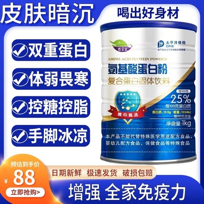 儿童蛋白质粉益生菌高钙蛋白粉