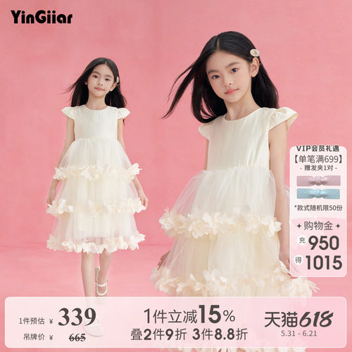 YinGiiar花边网纱珠光蛋糕连衣裙
