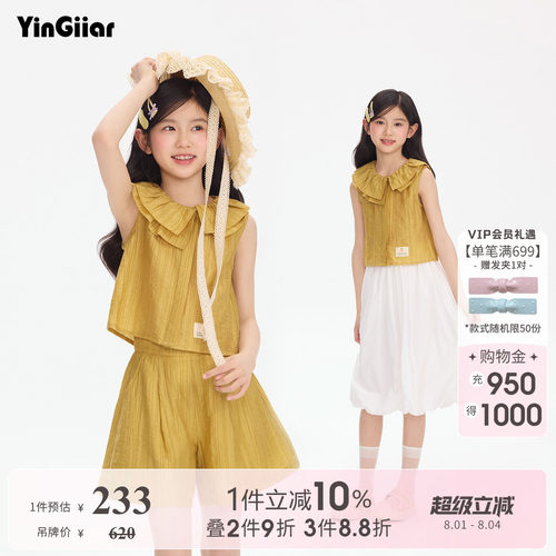 YinGiiar童装莱赛尔夏季透气套装