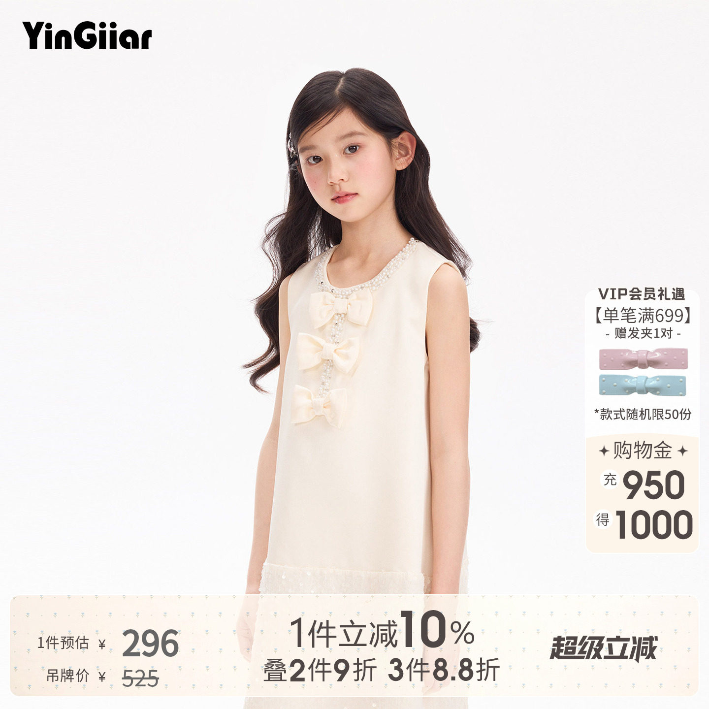 YinGiiar童装蝴蝶结缎面连衣裙女童气质珠片儿童礼服背心裙女大童图片