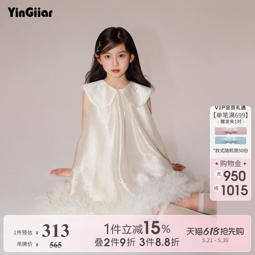 珠光绸面高贵气质女孩礼服裙