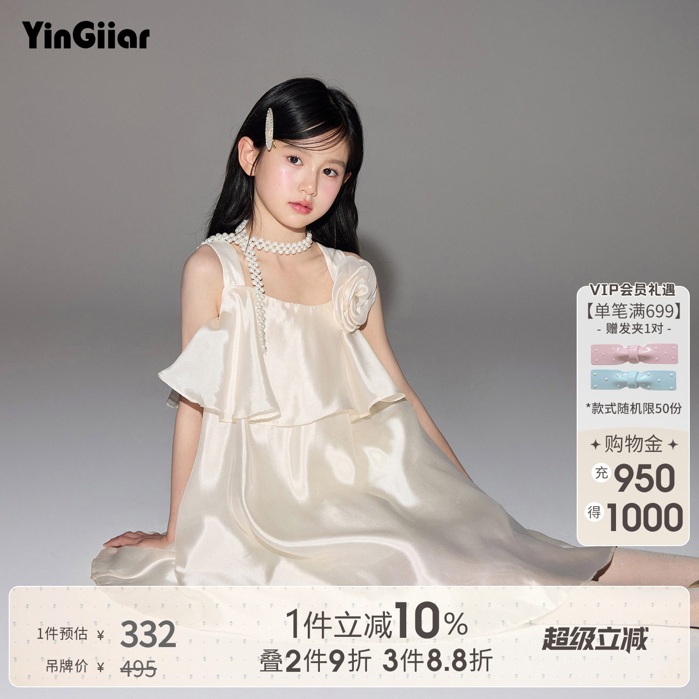 醋酸缎/丝光面料行走间自带柔光图片