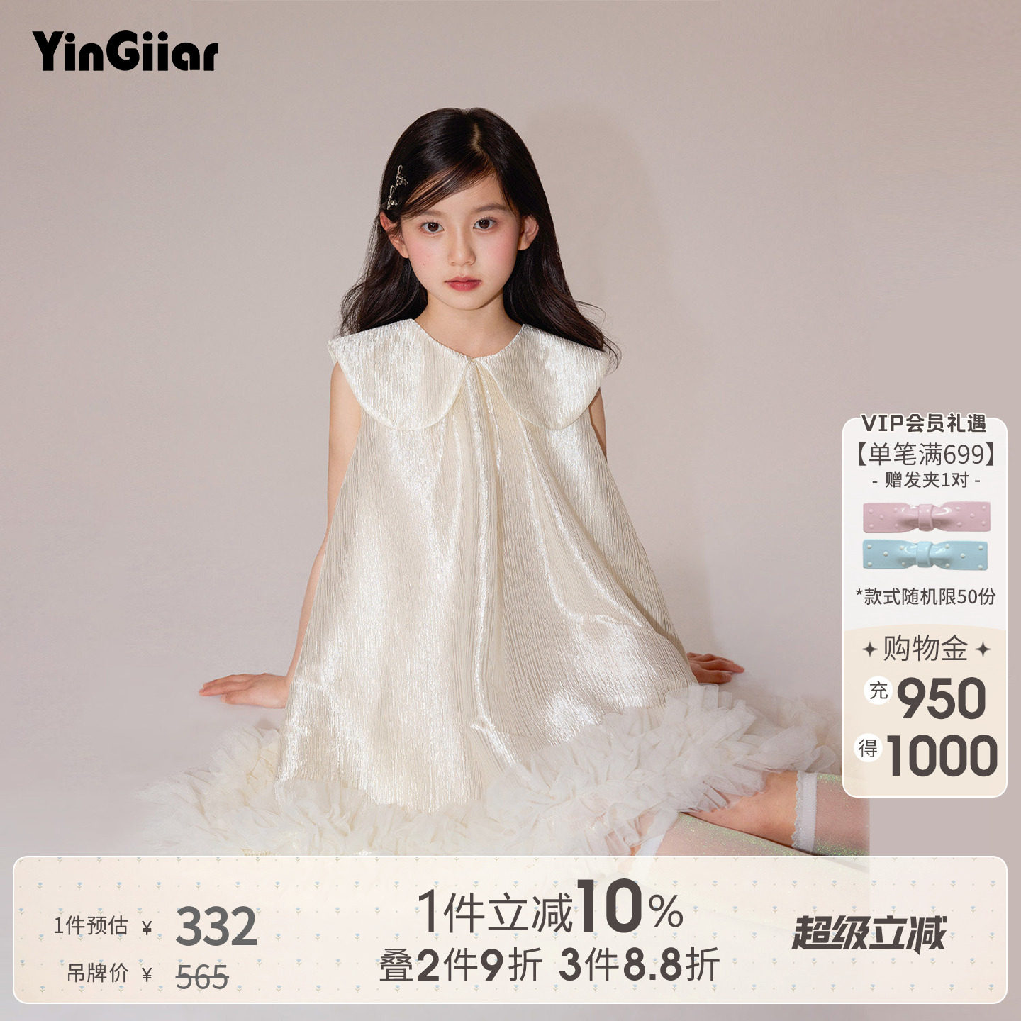 珠光绸面高贵气质女孩礼服裙图片