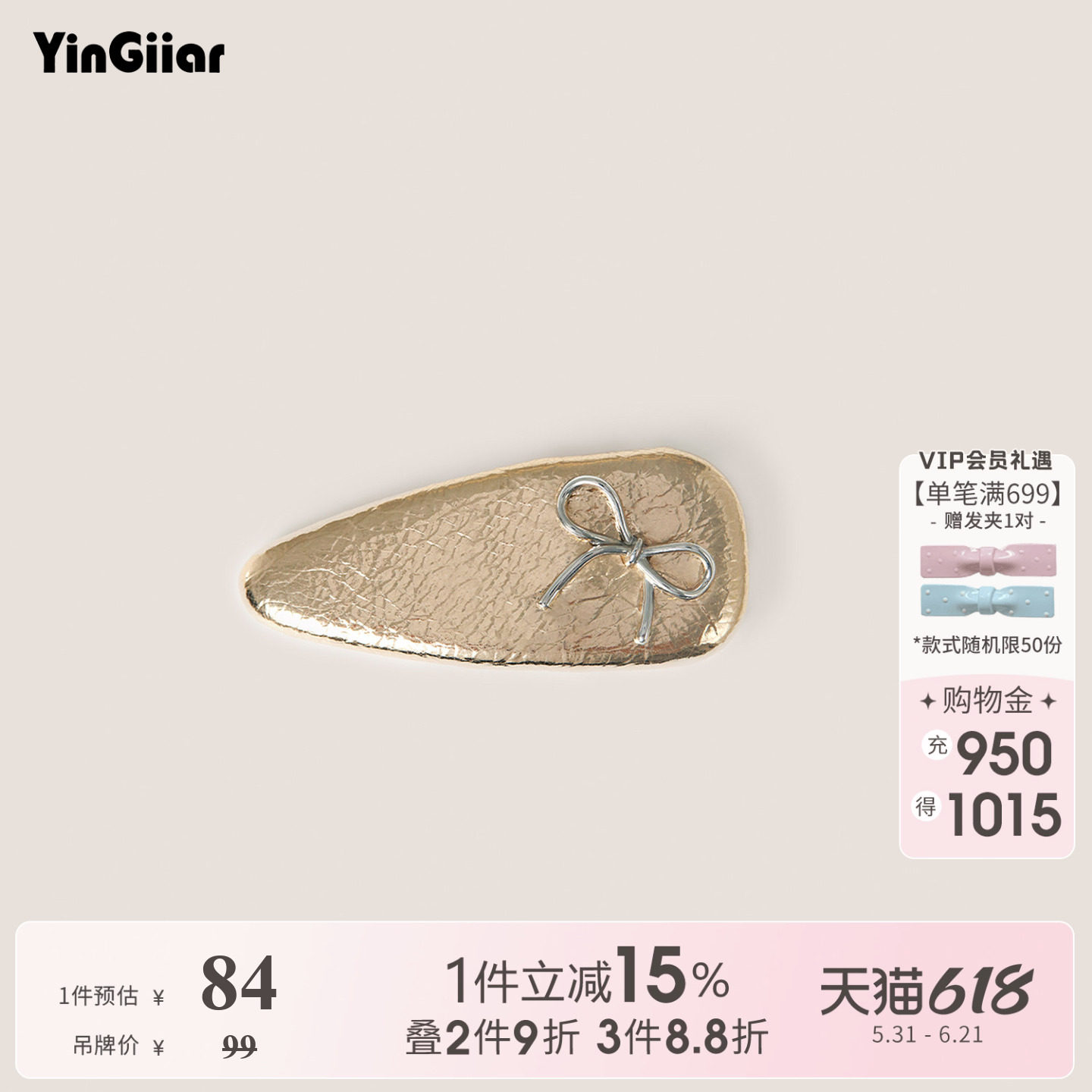 YinGiiar 儿童蝴蝶结漆皮发夹女童2026百搭金属装饰气质发卡发饰