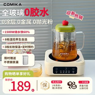COMIKA口咔养生壶全玻璃办公室家高硼硅家用恒温大容量多功能烧水