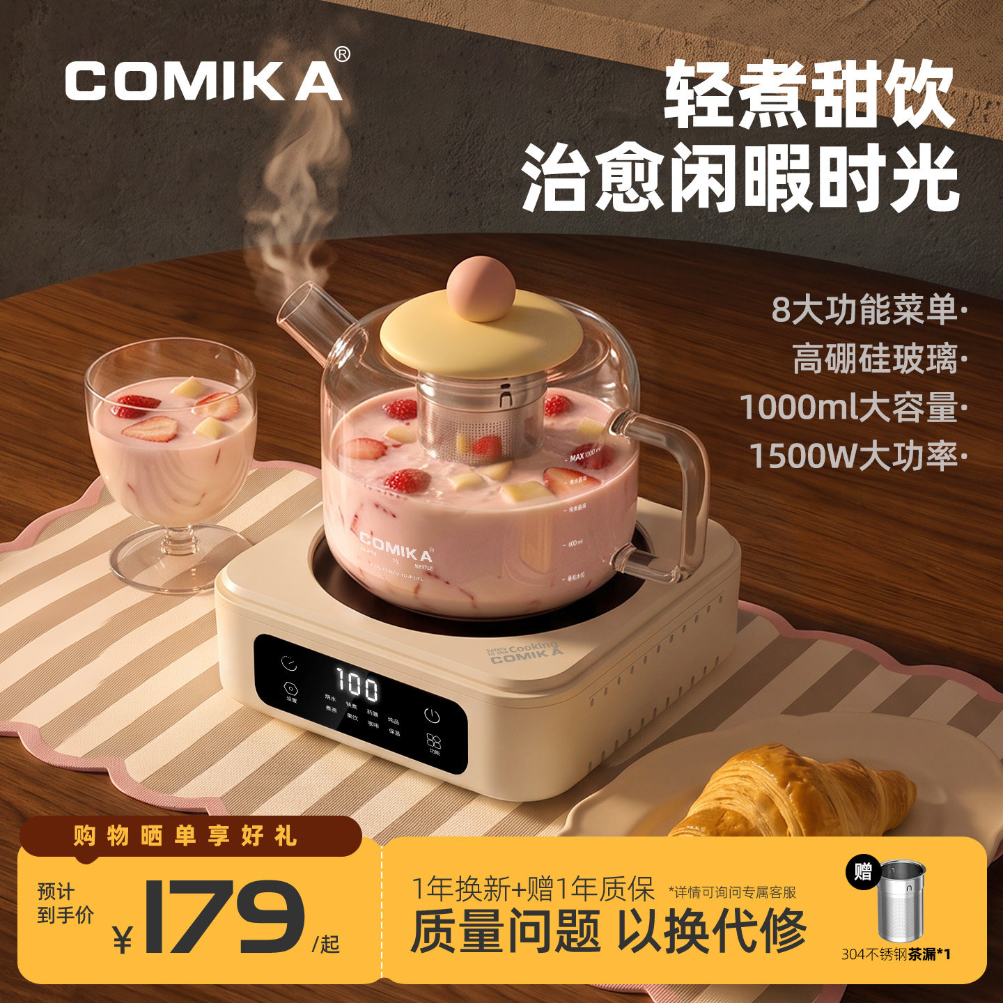 COMIKA养生壶2026新款烧水壶办公室小型全壶玻璃家用多功能煮茶器