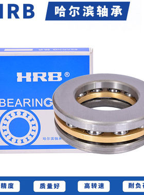 哈尔滨平面推力轴承51304 51305 51306 51307 51308 51309 51310