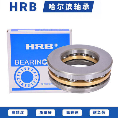 哈尔滨平面推力轴承51200 51201 51202 51203 51204 51205 51206