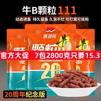 顆粒打窩料鯽鯉魚顆粒通用