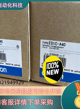 现货100%原装全新ES1C-A40