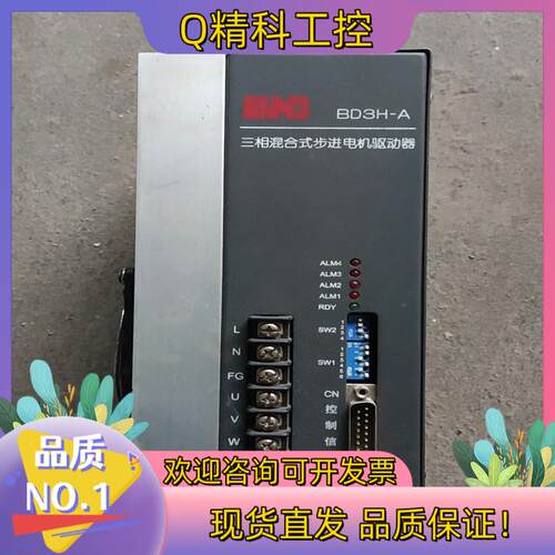 现货凯恩帝BD3H-A三相混合步进驱动器