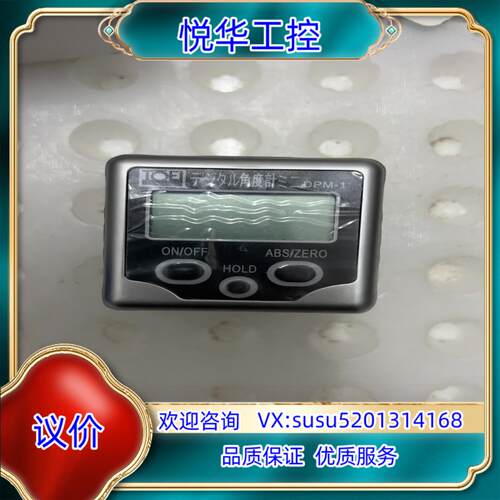 原装原装正品TOEI东荣牌角度测量仪 角度计 角度尺 DPM议