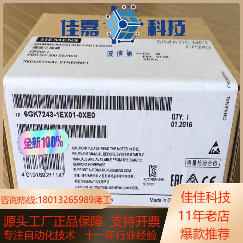 6GK7243-1EX01-0XE0全新 产品