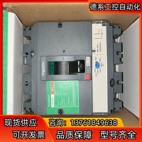全新未使用塑壳断路器CNS250F  MA220