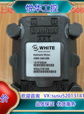 原装OMS200EM 151F3024怀特WHITE//丹佛斯D议
