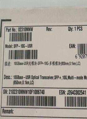 华为光模块02310MNW  SFP-10G-USR