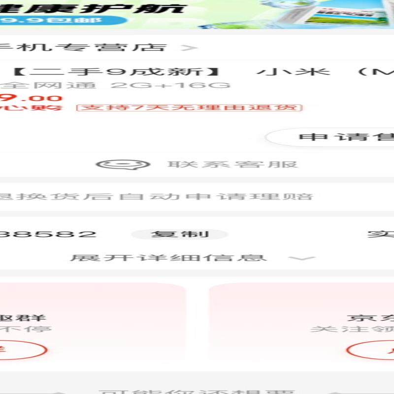 红米4A全网通4G双卡双待  三台打包价100  不包邮，买