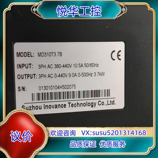原装 M议 汇川变频器3.7kw汇川MD310T3.7B 450