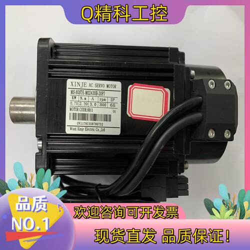 现货信捷伺服电机MS-80STE-M02430B-20P7