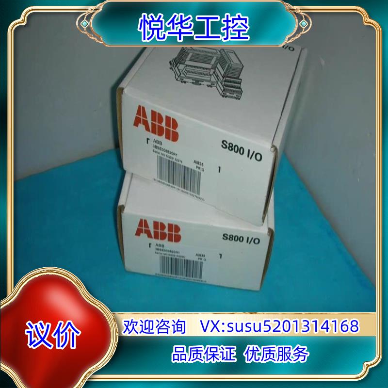 原装ABB AI835 3BSE008520R1 全新原装议