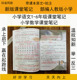 笔记课前假期预习单 一年级二三年级四五六年级上下册语文数学英语小学课本教材同步学霸听课电子版 小学语文课堂笔记人教版 部编新版