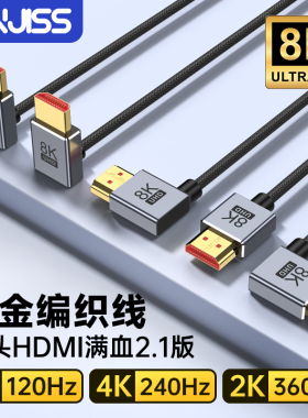 HDMI2.1版弯头直角高清线微单相机连监视器图传采集卡电视4K@240